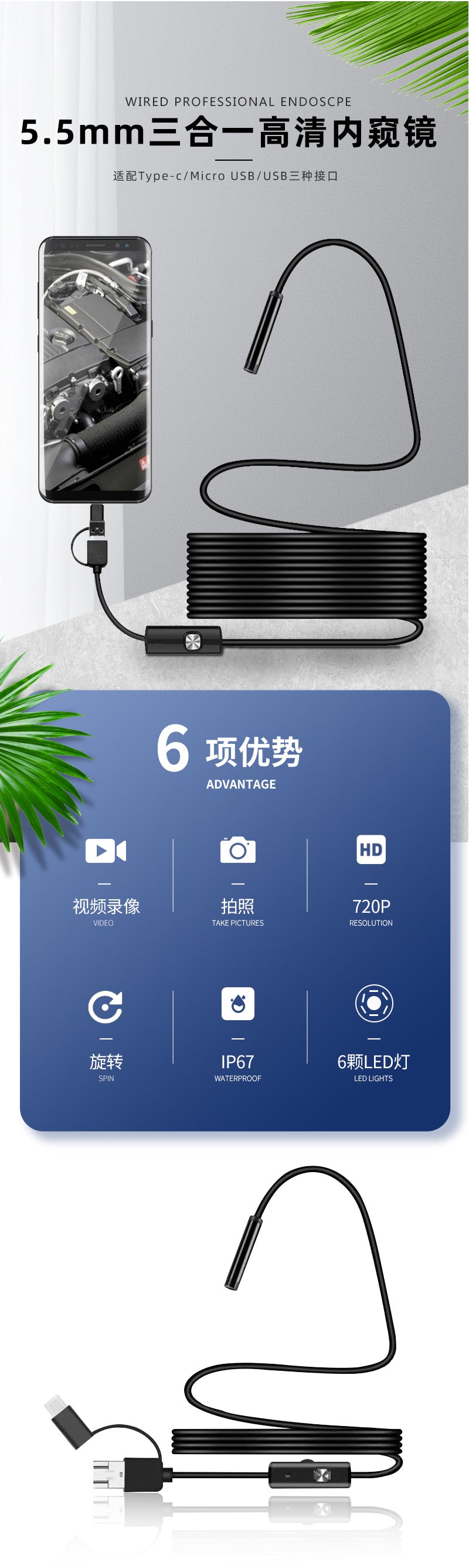 TouchsmartEF | 5.5mm 3-in-1 mobile phone computer endoscope type C connector automotive air conditio