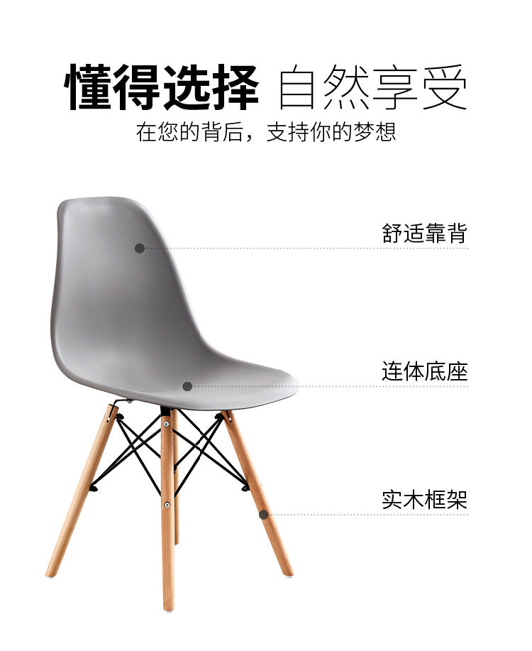 TouchsmartEF | Plastic Dining Chair Nordic Modern Simple Dining Table and Chair Meeting Room Negotia