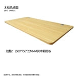 Electric lifting table, countertop, office computer, writing desk